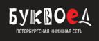 Скидки до 25% на книги! Библионочь на bookvoed.ru!
 - Люберцы